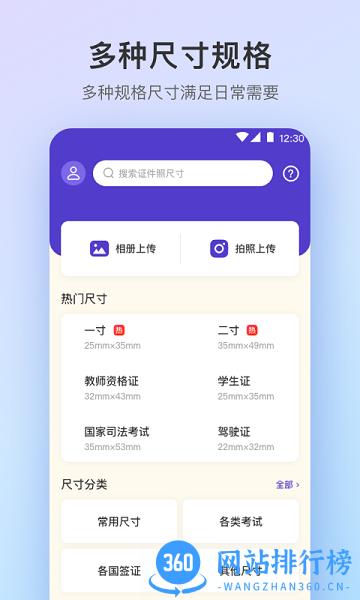 最美证件照Pro制作 v3.2.3 安卓版 2