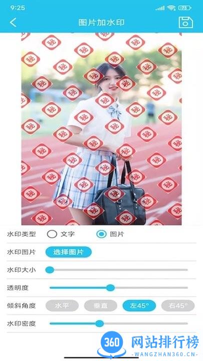 图片全屏水印大师手机版 v1.4 安卓版 1