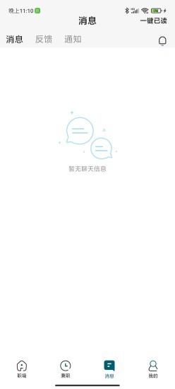 求职墙app v2.0.3 安卓版 0