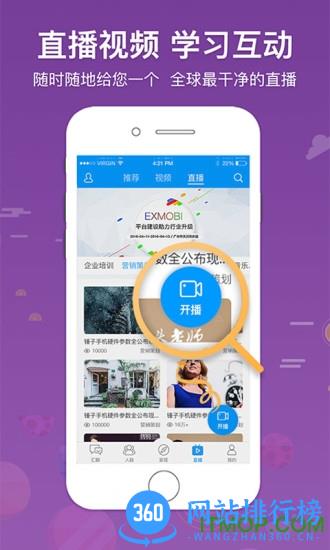汇智能通手机客户端 v1.6.2.6 安卓版 1