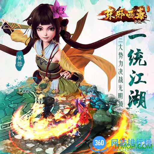 果盘游戏东邪西毒 v1.5.1 安卓版 3