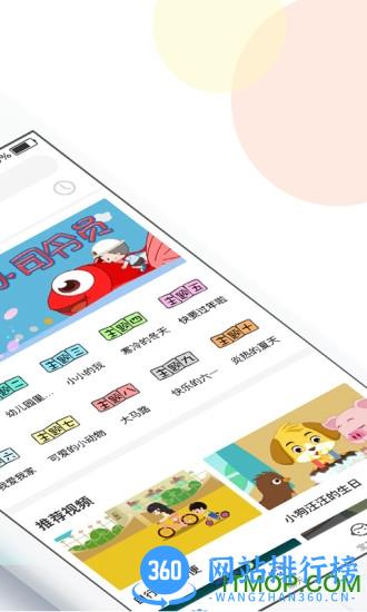 多元幼教手机版 v5.1.5 安卓版 0