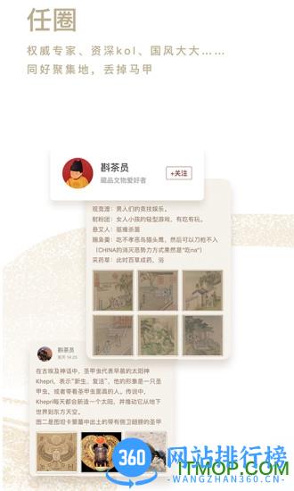 文物加