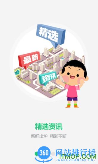 恩启社区 v2.8.3 安卓版 0