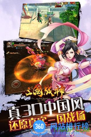 三国战神小米版 v1.19.0 安卓版 3
