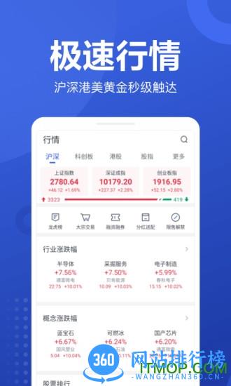 京东股票手机客户端 v4.1.6 安卓版 4