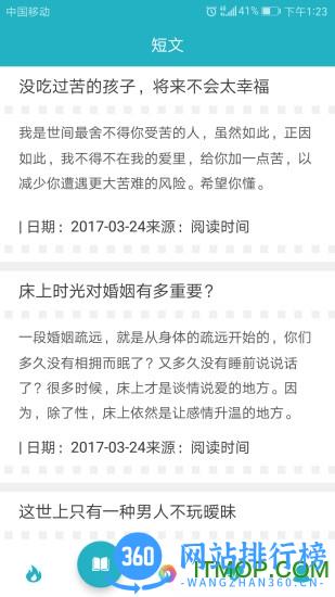 早安语录 v5.1.6 安卓版 3