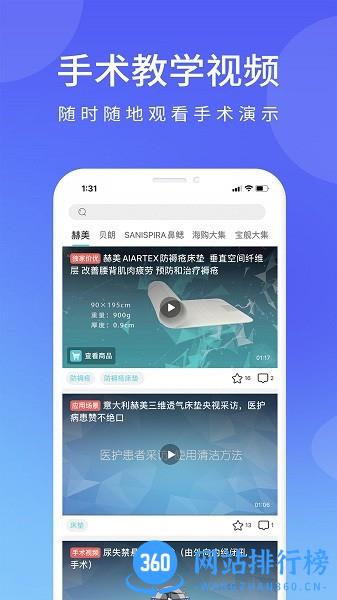 宝舰医疗平台 v1.5.9 安卓版 0