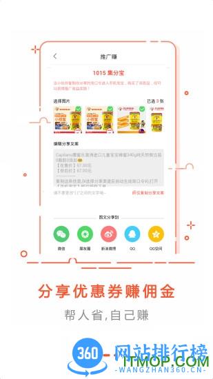 折扣秀app