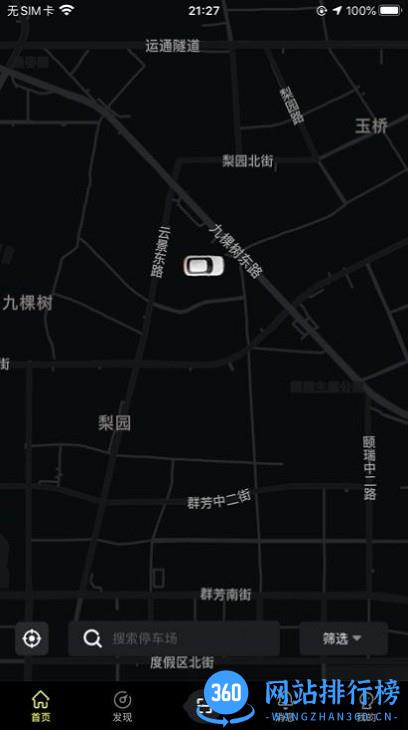 小柠停车最新版 v1.0.8 安卓版 2