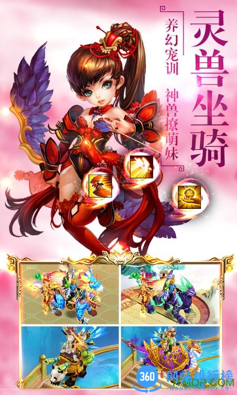 百度仙剑诛魔手游 v1.0.0 安卓版 1