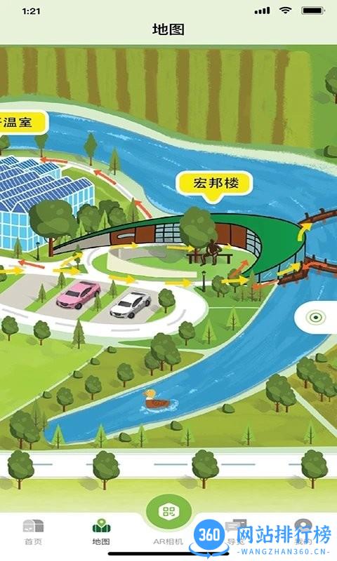 安利小植手机app v1.7.3 安卓版 3