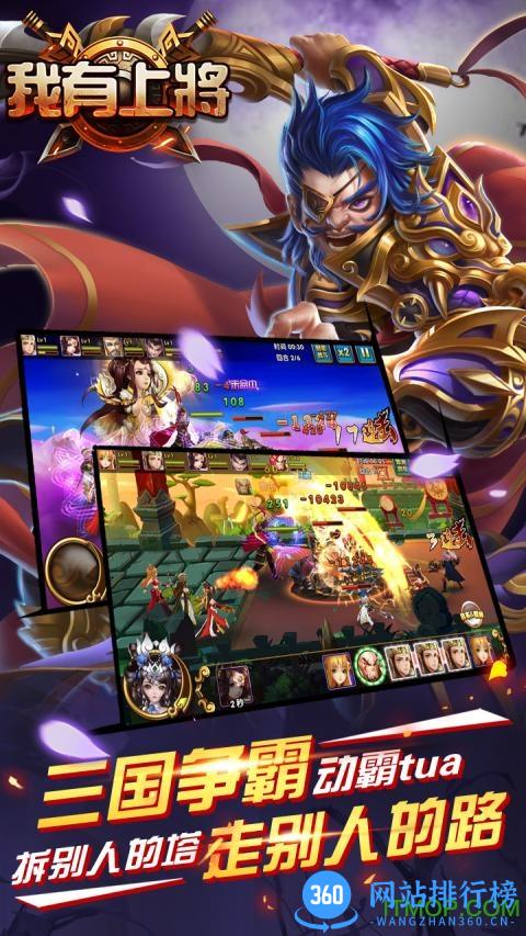我有上将手游百度版 v11.1.20.17 官网安卓版 0