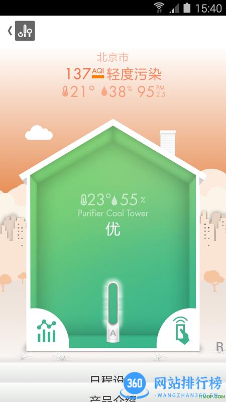 Dyson Link v5.1.22140 安卓版 2