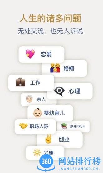 人生手册 v3.8 安卓版 0
