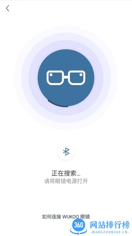 WUKOO视频眼镜 v1.0.1 安卓版 0