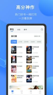 坏坏猫小说阅读器 v1.41.0.3100 安卓版 1