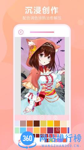 漫次元涂色手机版 v1.1.1 安卓版 0