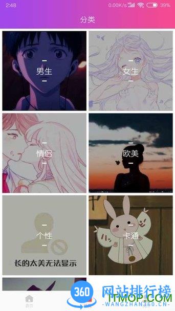 头像吧 v1.1.6 安卓版 2