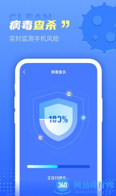 超万能清理卫士最新版 v1.1.0 安卓版 0
