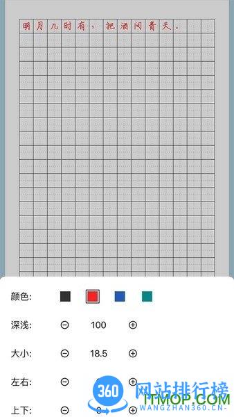 猫鱼字帖app v2.1.1 安卓版 1