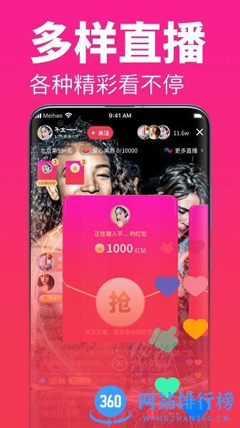 生活美好免费版 v1.4.0 安卓版 0