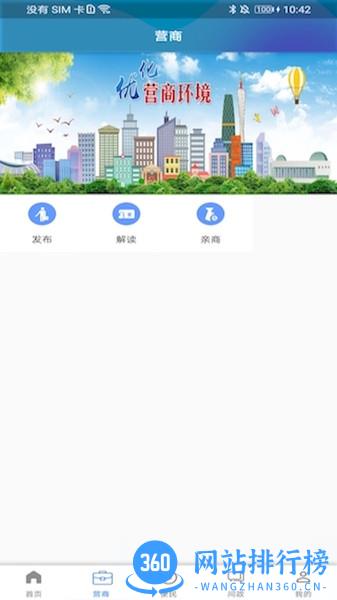 掌阅鸡西新闻客户端 v2.1.8 安卓版 0