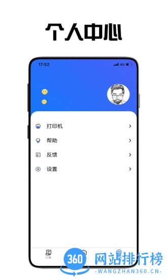 飞鸟外卖商家版 v1.10.3 安卓版 1