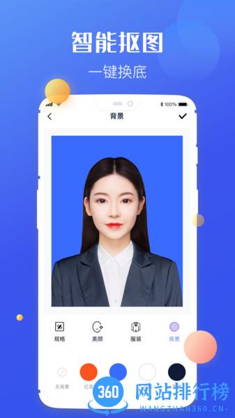 高清证件照制作 v1.0.8 安卓版 1