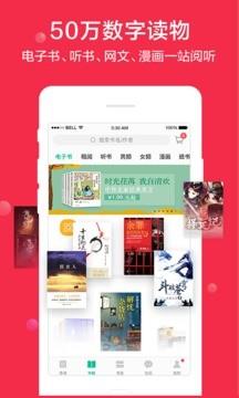当当云阅读vip内购破解 v6.9.4.1 安卓最新版 1