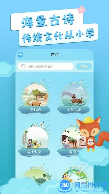 识字卡片早教 v3.3.6 安卓版 3