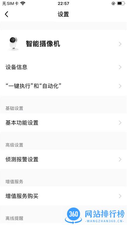 FNKvision监控app v1.0.3 安卓版 0