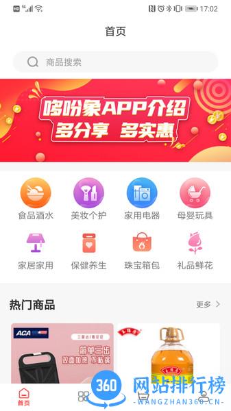 哆吩象app