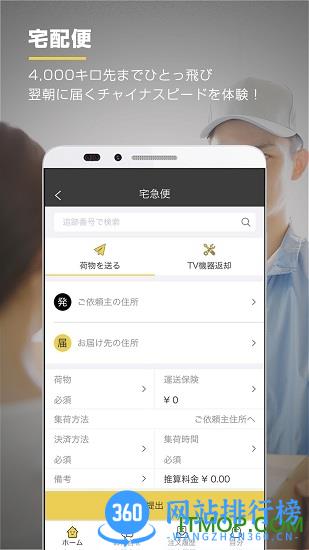 日本Nanaco卡 v3.2.0 安卓版 2