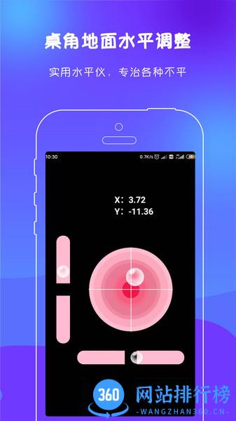 AR测距尺子 v3.8.0 安卓版 0