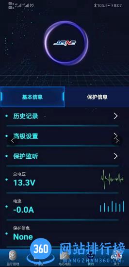 精工蓝牙 v1.0.1 安卓版 1