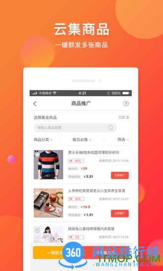 更多券 v5.0.7 安卓版 2