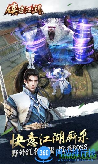 果盘游戏侠隐江湖 v1.3.80 安卓最新版 0
