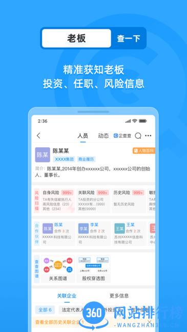 企业工商查询app v15.4.0 安卓版 2