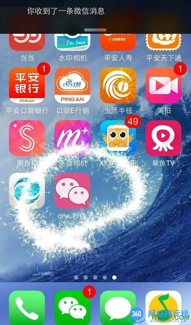 微信腹黑版 v7.0.10 安卓版 0