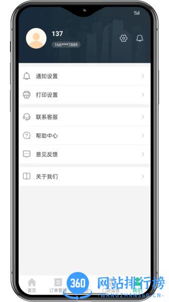 工得宝商家端 v2.0.13 安卓版 0