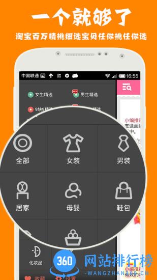 1元天天抢 v5.2.6 安卓版 3