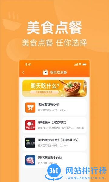 明天吃U鲜官方版 v1.5.1 安卓版 0