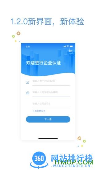 优企汇 v2.4.1 安卓版 3