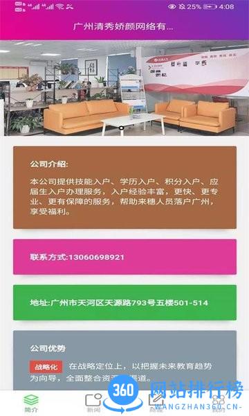 一瞬助手app v1.0.33 安卓版 2