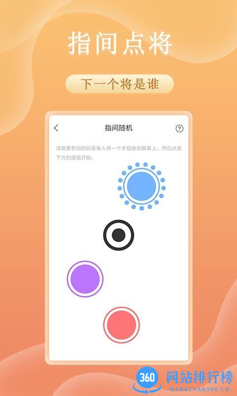 趣决定转盘最新版 v1.0.2 安卓版 0