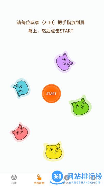 小决定喵 v1.0.2 安卓版 3