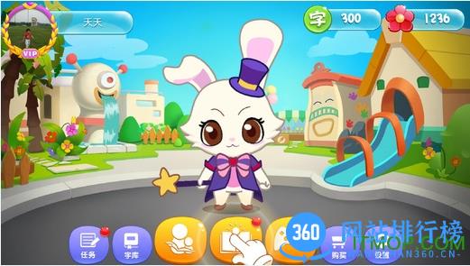 天天识字故事免费版 v4.16.0 安卓完整版 2