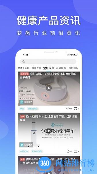 宝舰医疗平台 v1.5.9 安卓版 1