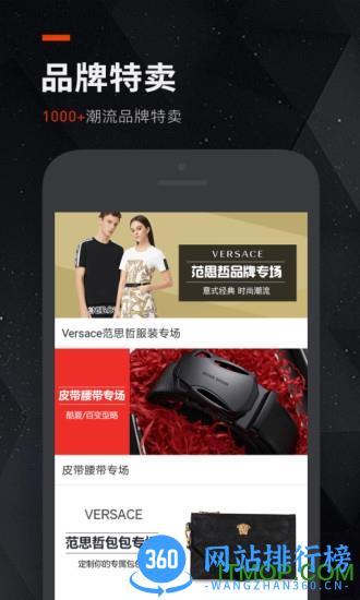 潮品会app下载